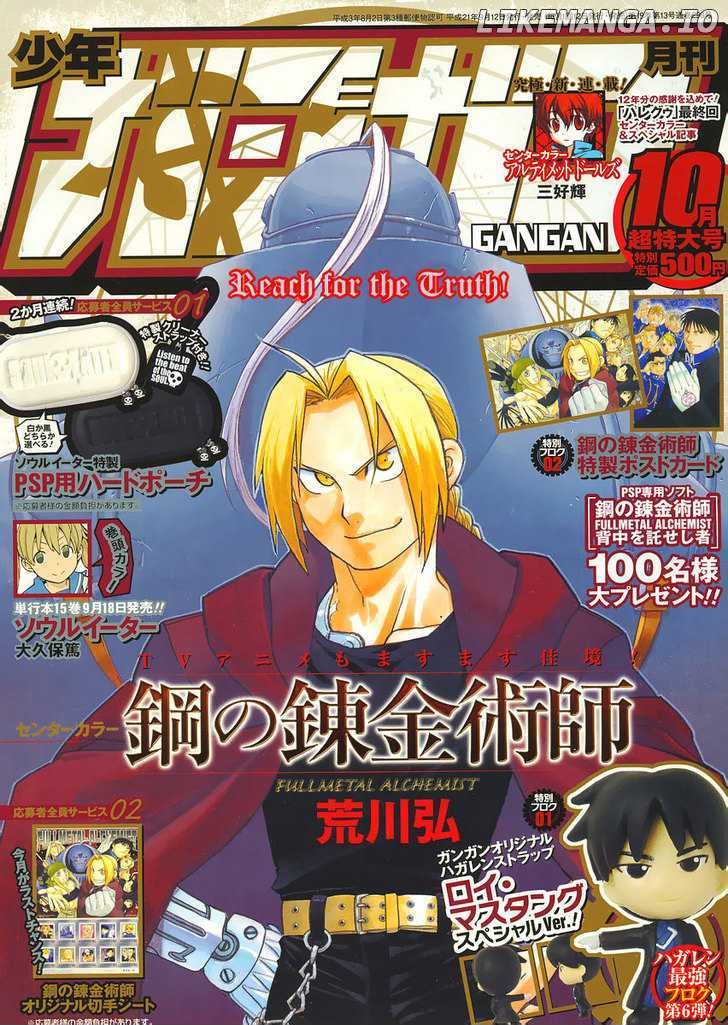 Fullmetal Alchemist, Chapter 99 image 01